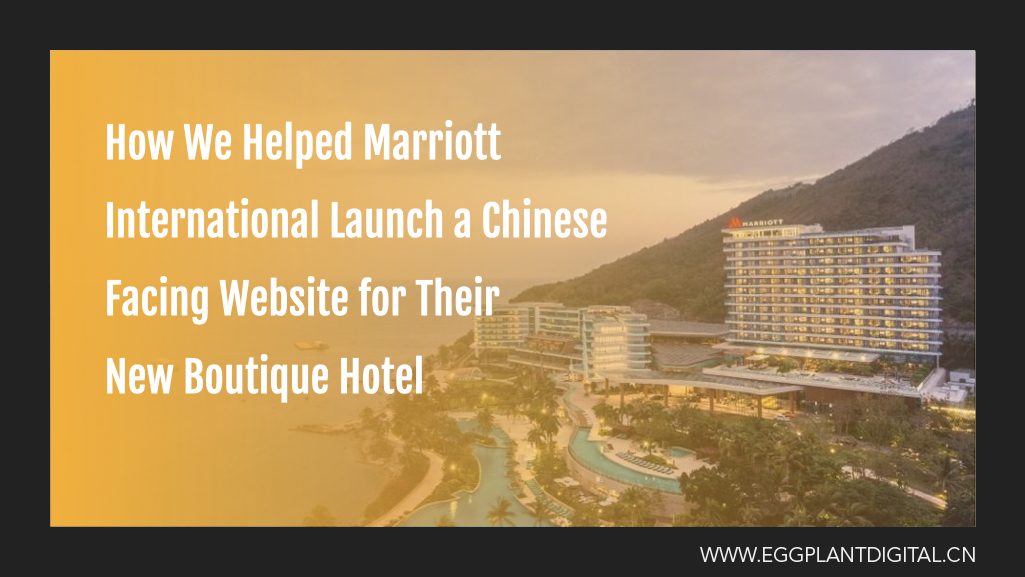 How We Helped Marriott International Launch a Chinese Facing Website for Their New Boutique Hotel