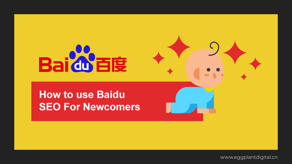 Baidu SEO